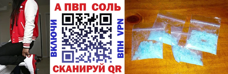 Альфа ПВП VHQ  как найти   Сасово 