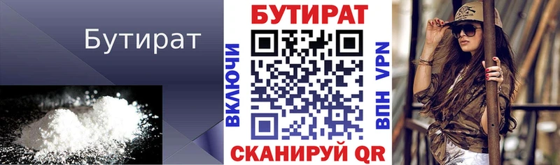 Бутират BDO 33% Сасово