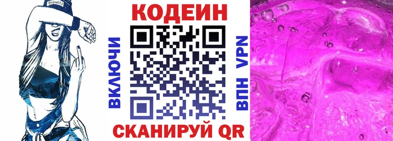 Codein Purple Drank  Сасово 