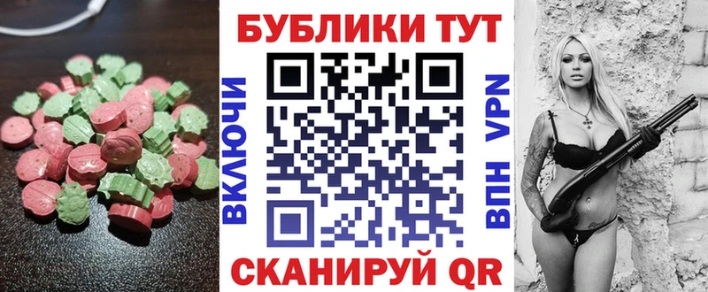 купить наркотик Сасово ЭКСТАЗИ 280мг