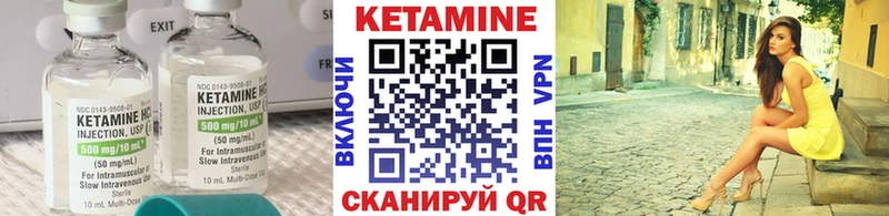 Кетамин VHQ  Сасово 