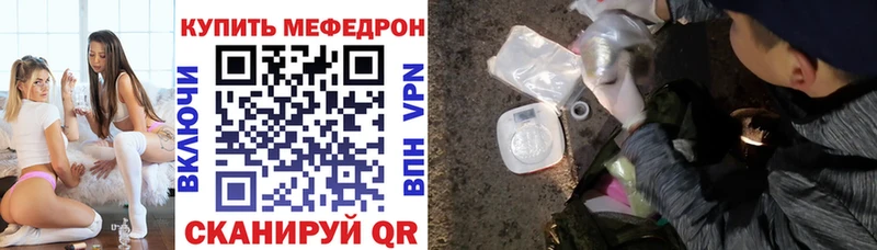 Мефедрон кристаллы Сасово