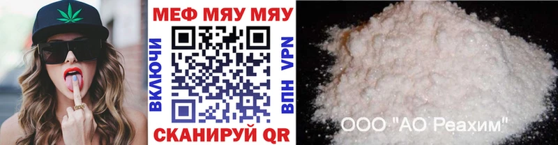 Меф мука mega ТОР Сасово